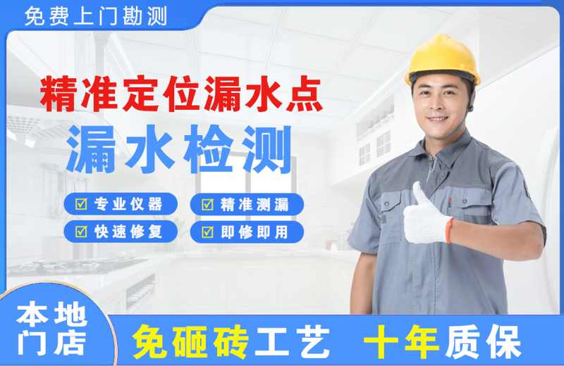 湘西精准测漏点